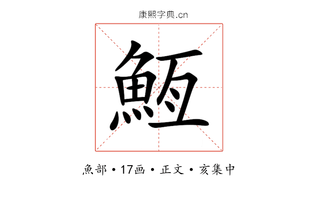 䱍