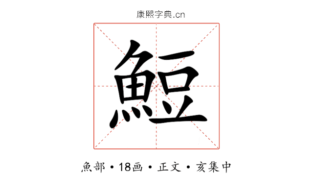 䱏