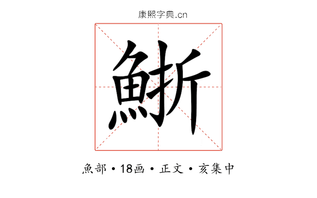 䱑