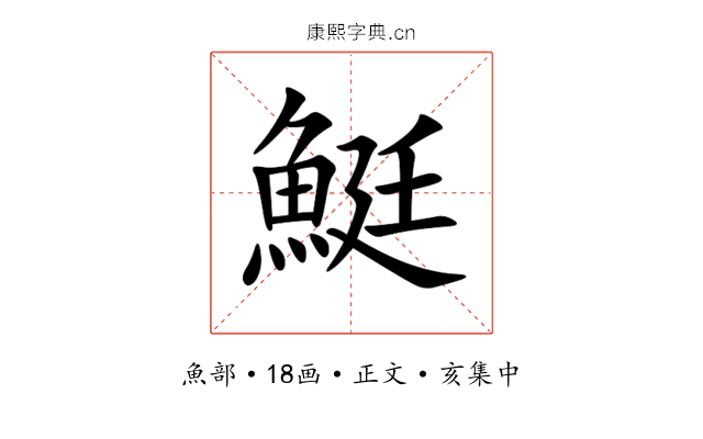 䱓