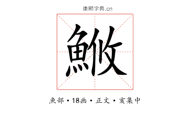 䱔