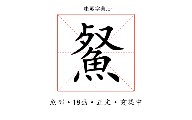 䱗
