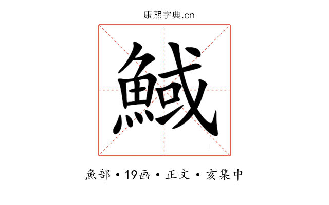 䱛