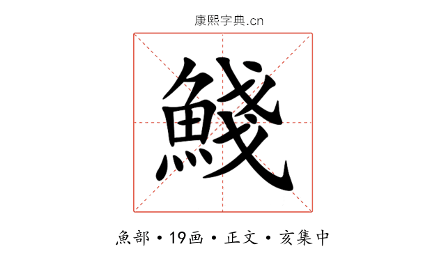 䱠