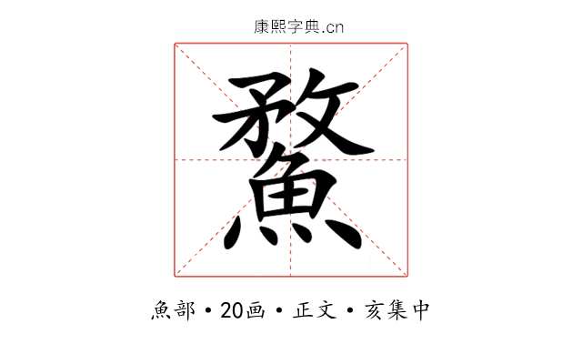 䱯