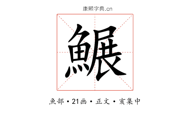 䱼