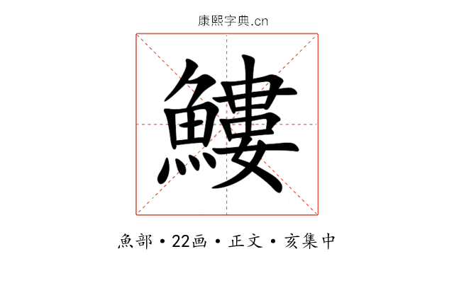 䱾
