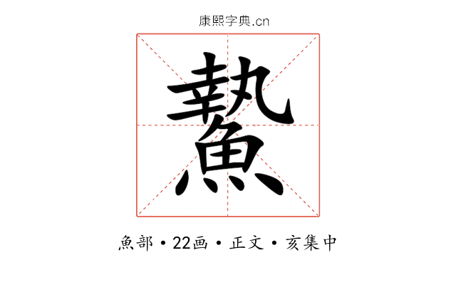 䲀