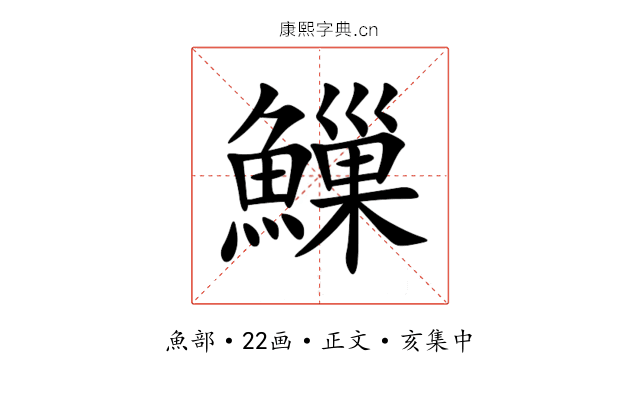 䲃