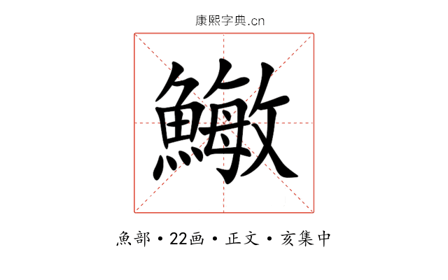 䲄