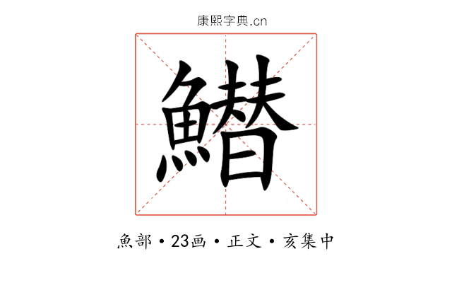 䲋