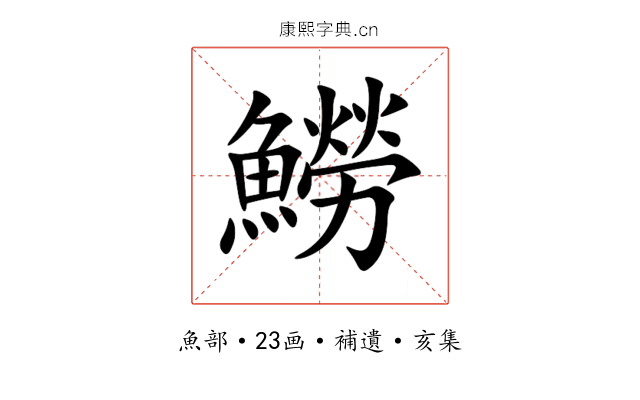 䲏