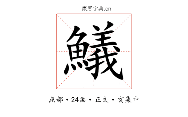 䲑
