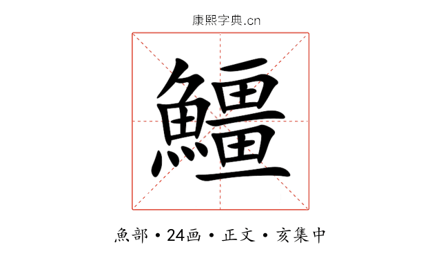 䲔