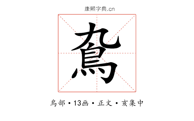 䲥