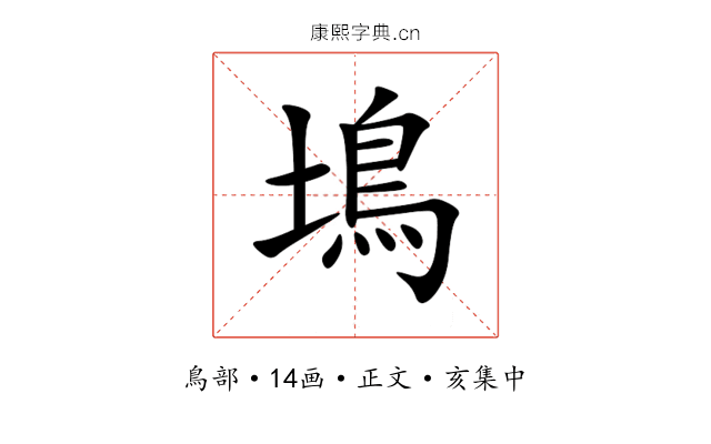 䲧