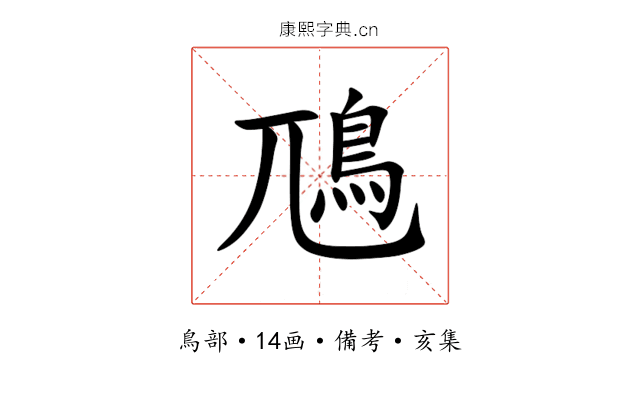 䲫