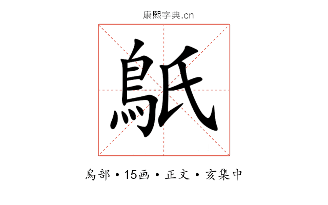 䲬