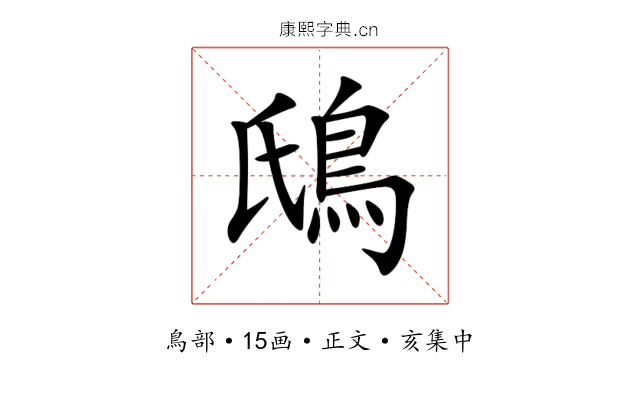 䲭