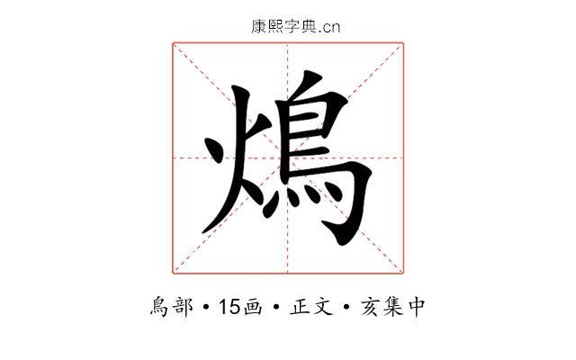 䲴
