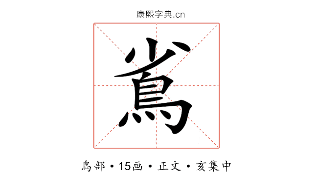 䲵
