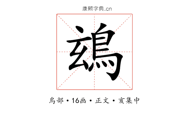 䲻