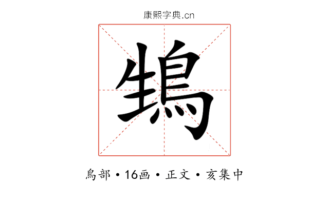 䲼