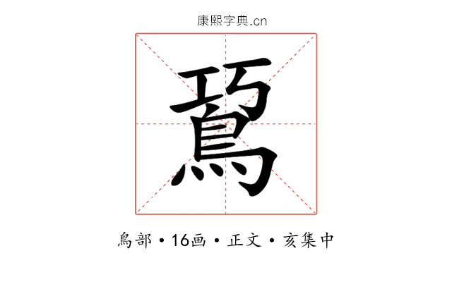 䲾