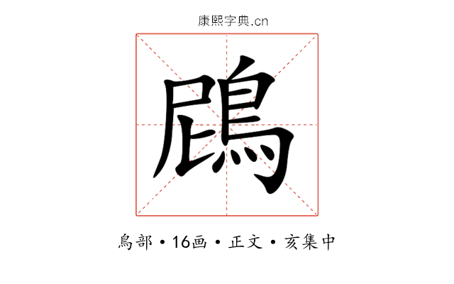 䲿