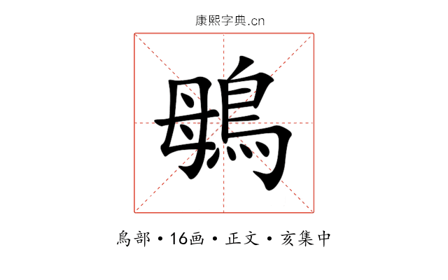 䳇