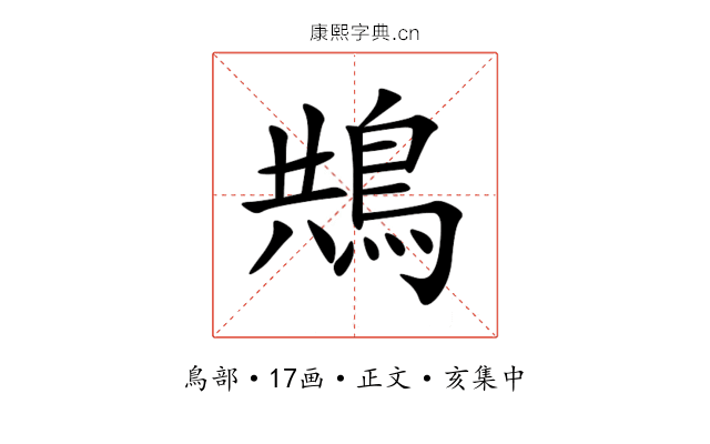 䳍