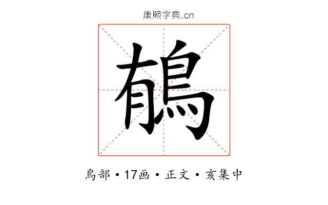 䳑