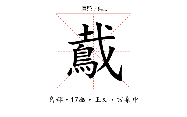 䳒