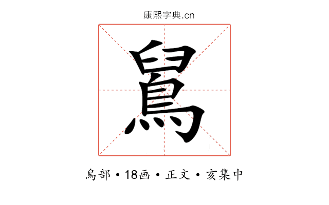 䳔