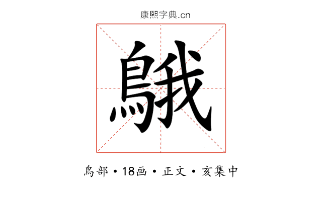 䳘