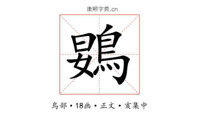 䳛