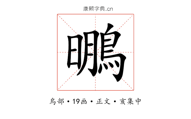 䳟