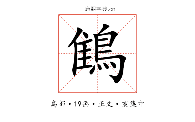 䳡