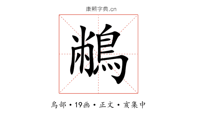 䳤