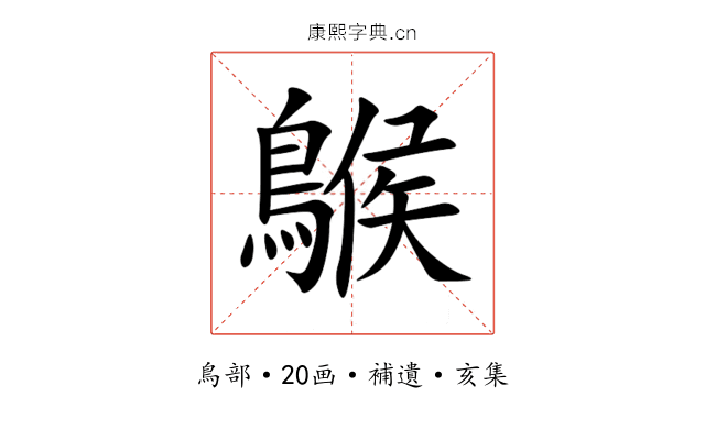䳧