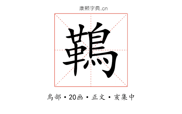 䳬