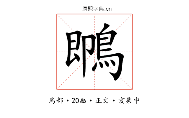 䳭