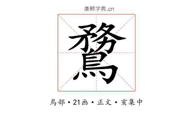 䳱