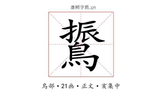 䳲