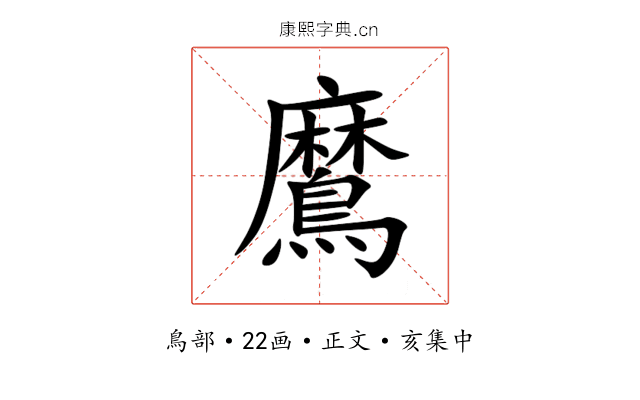 䳸