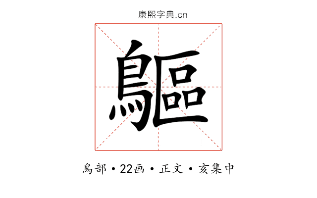 䳼