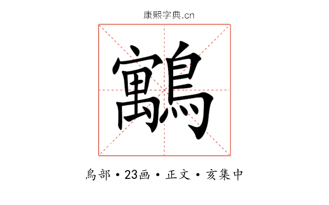 䴁