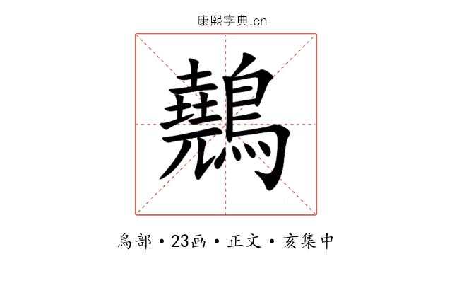 䴃