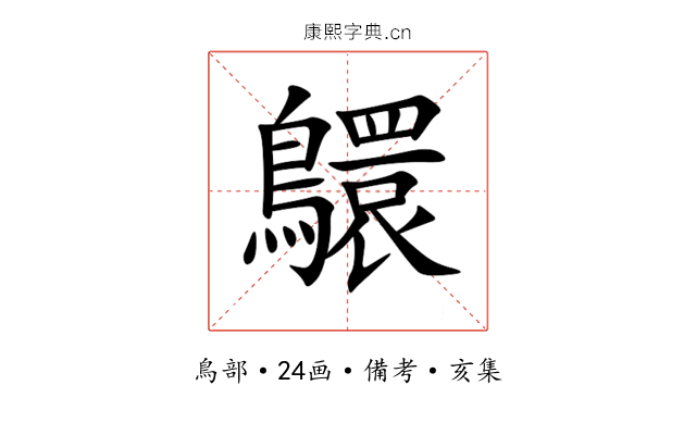 䴋