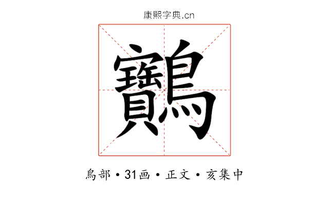 䴐